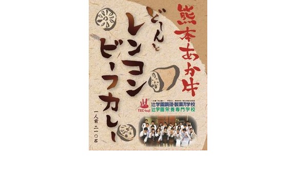 三田屋総本家 黒豚のポークカレー