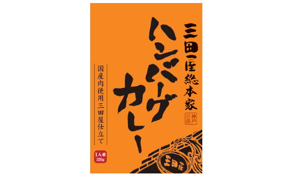 三田屋総本家 ハンバーグカレー